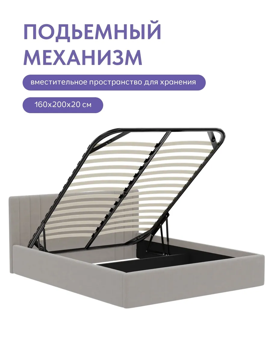 Кровать "Лайн" 160х200  бежевый велюр - миниатюра 4