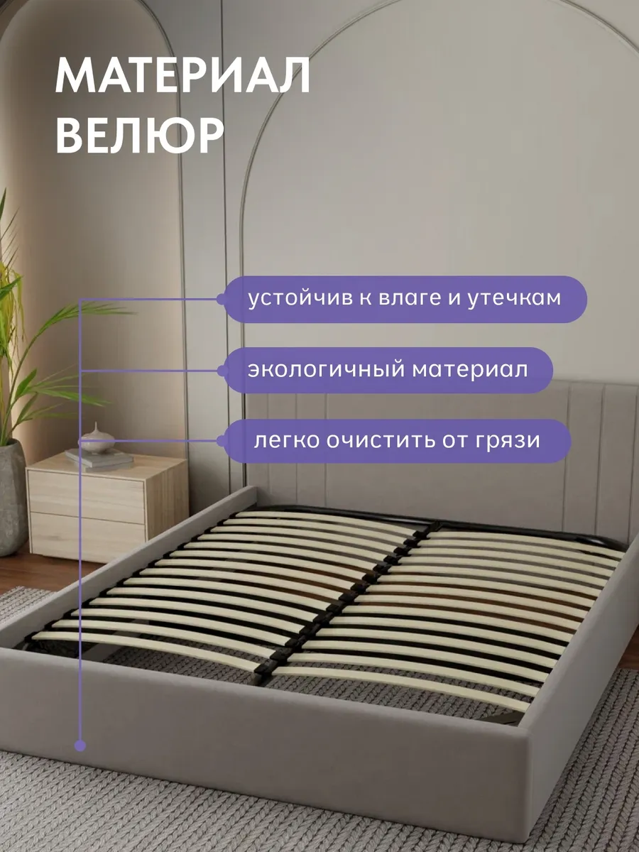 Кровать "Лайн" 160х200  бежевый велюр - миниатюра 5