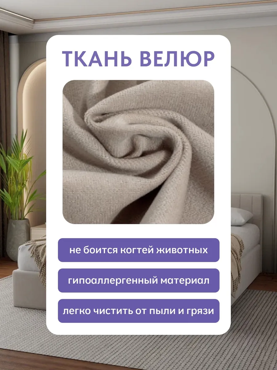 Кровать "Лайн" 160х200  бежевый велюр - миниатюра 7