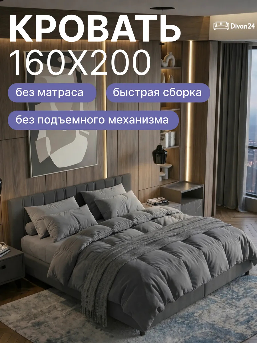 Наоми-160 Х3 серый велюр 77401105