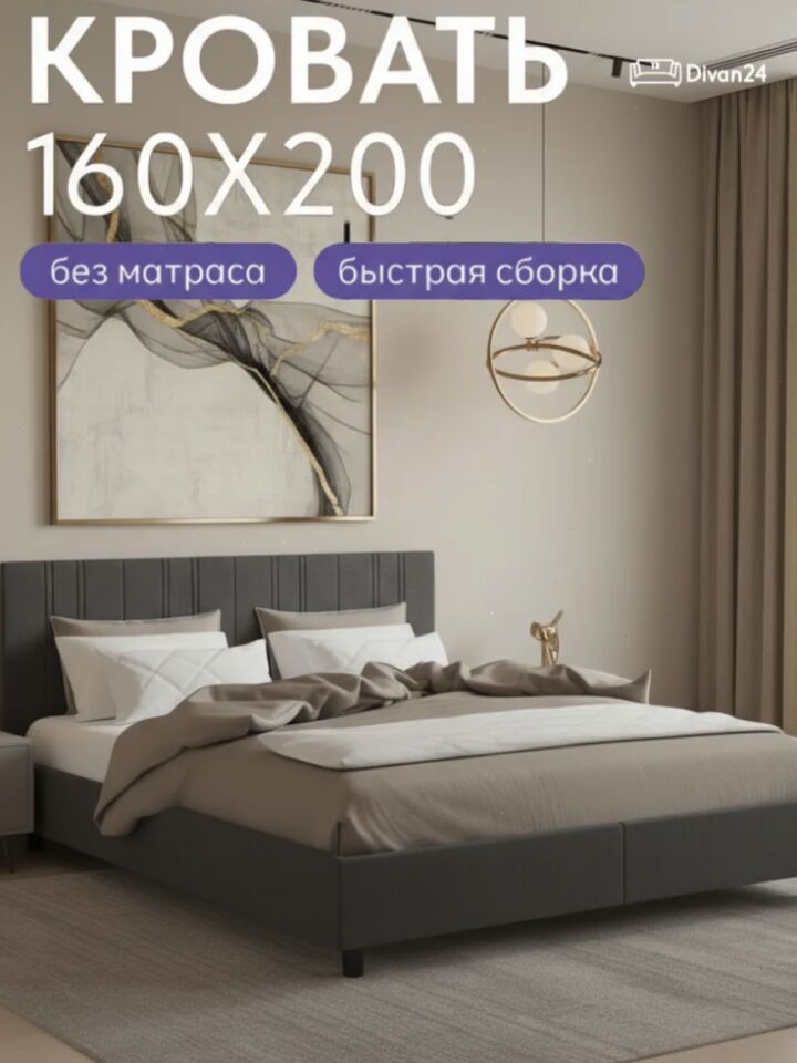 Наоми-160 Х3 серый велюр 77401105 - фото 1