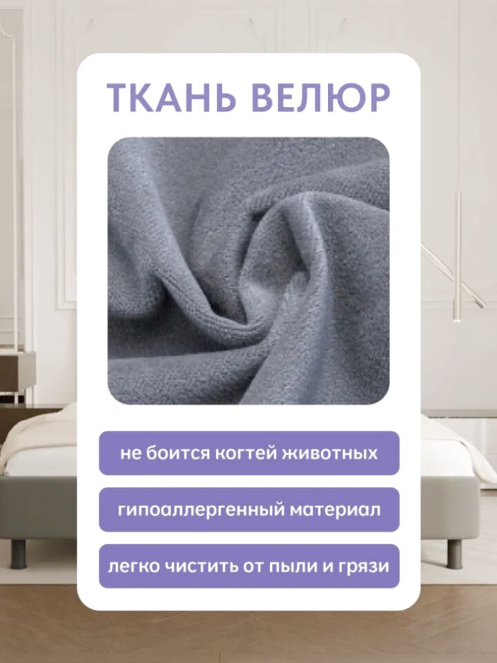 Наоми-160 Х3 серый велюр 77401105 - миниатюра 6