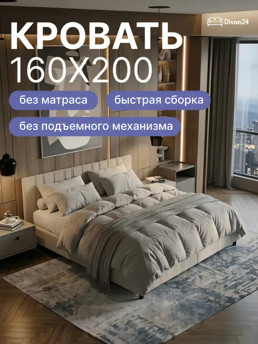 Наоми-160 Х3 бежевый велюр 77401106