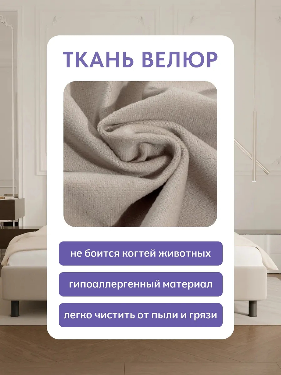 Наоми-160 Х3 бежевый велюр 77401106 - миниатюра 7