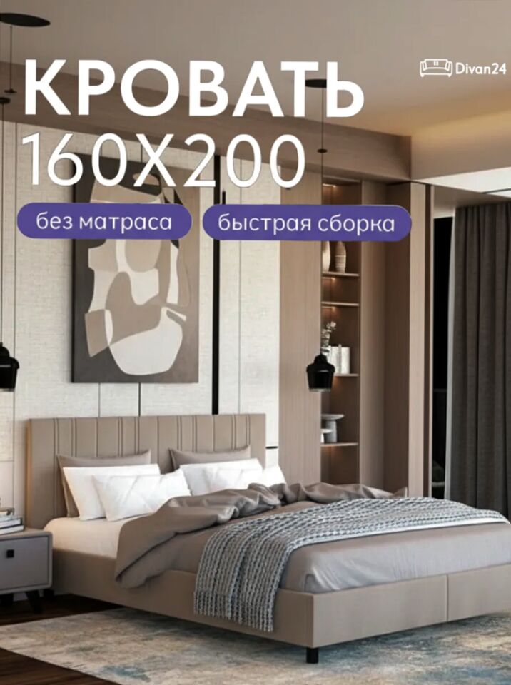 Наоми-160 Х3 бежевый велюр 77401106 - фото 1