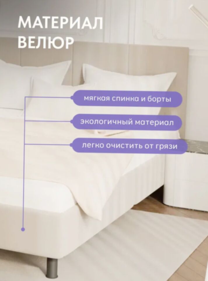 Наоми-160 Х3 бежевый велюр 77401106 - миниатюра 4