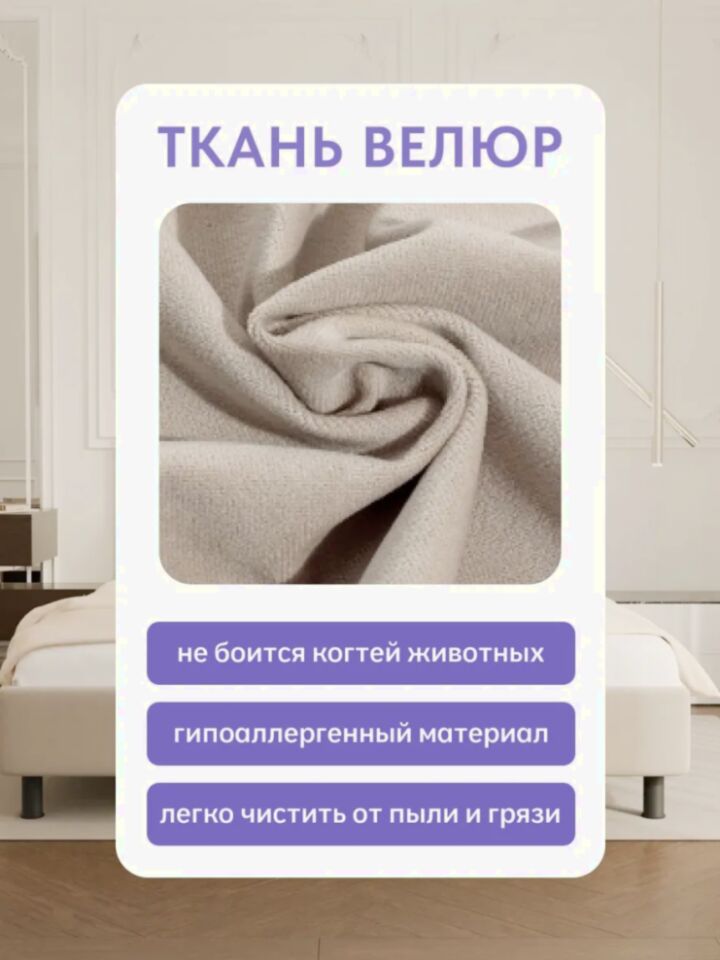 Наоми-160 Х3 бежевый велюр 77401106 - миниатюра 6