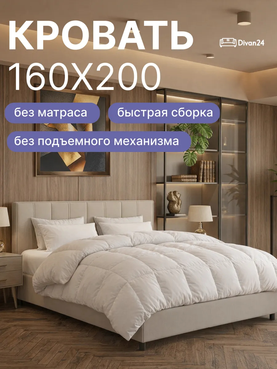 Наоми-160 Х4 бежевый велюр 77401107