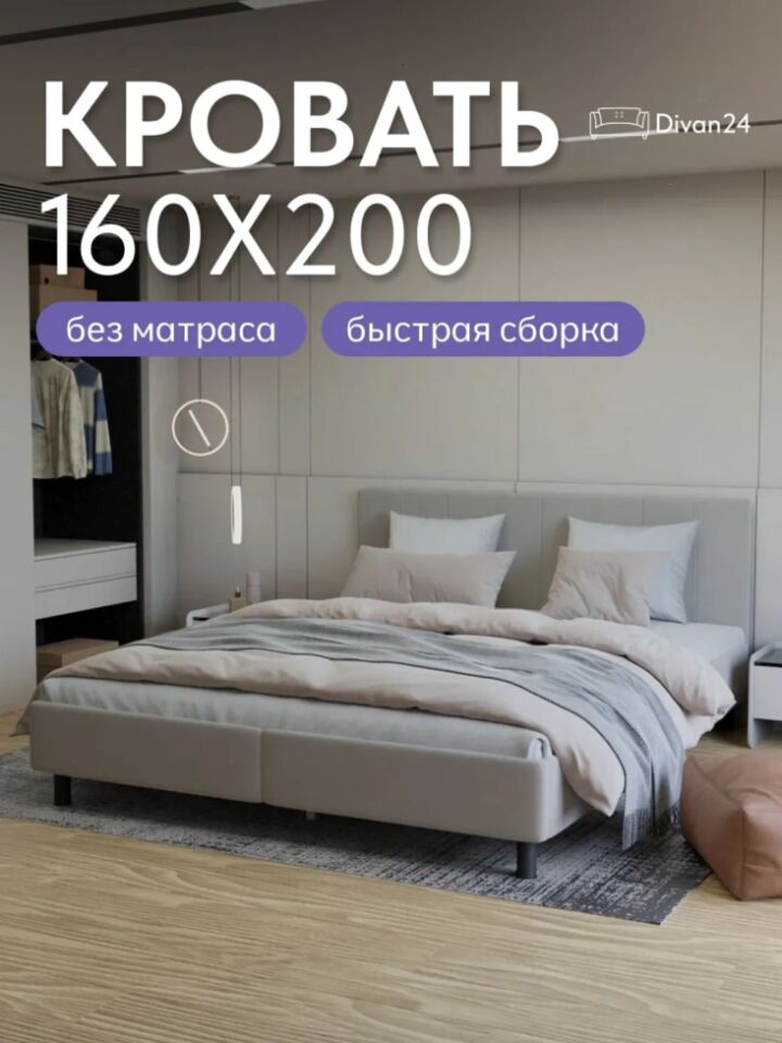 Наоми-160 Х4 бежевый велюр 77401107 - фото 1