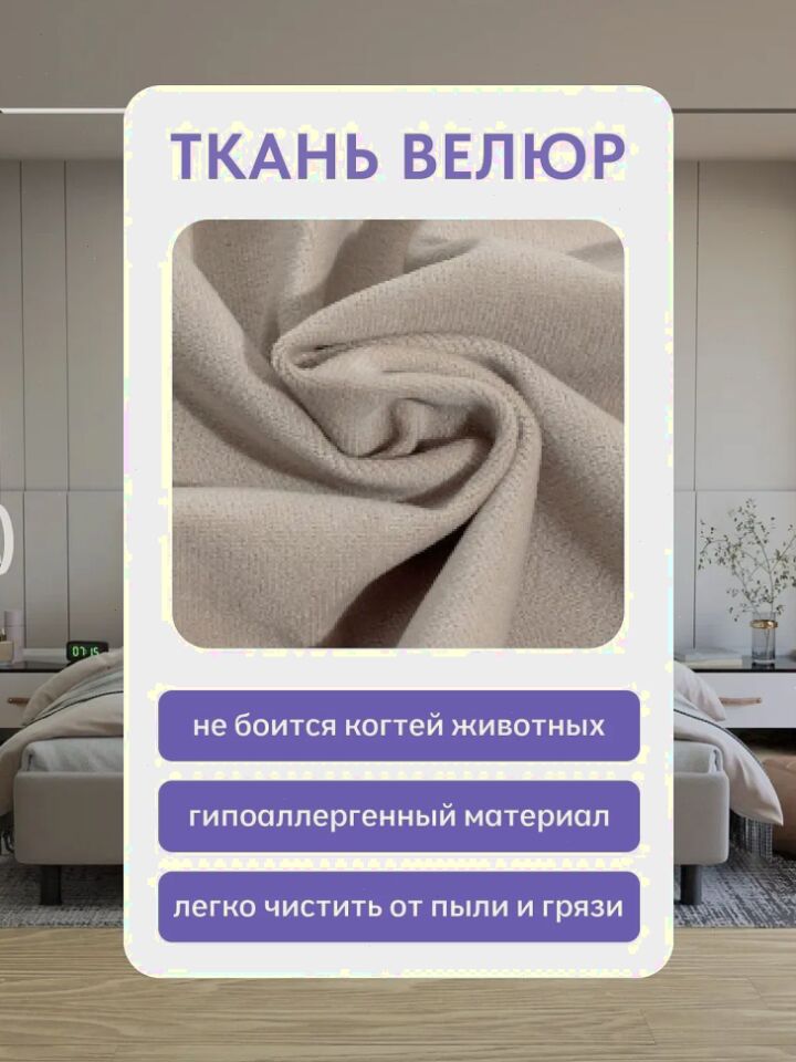 Наоми-160 Х4 бежевый велюр 77401107 - миниатюра 6