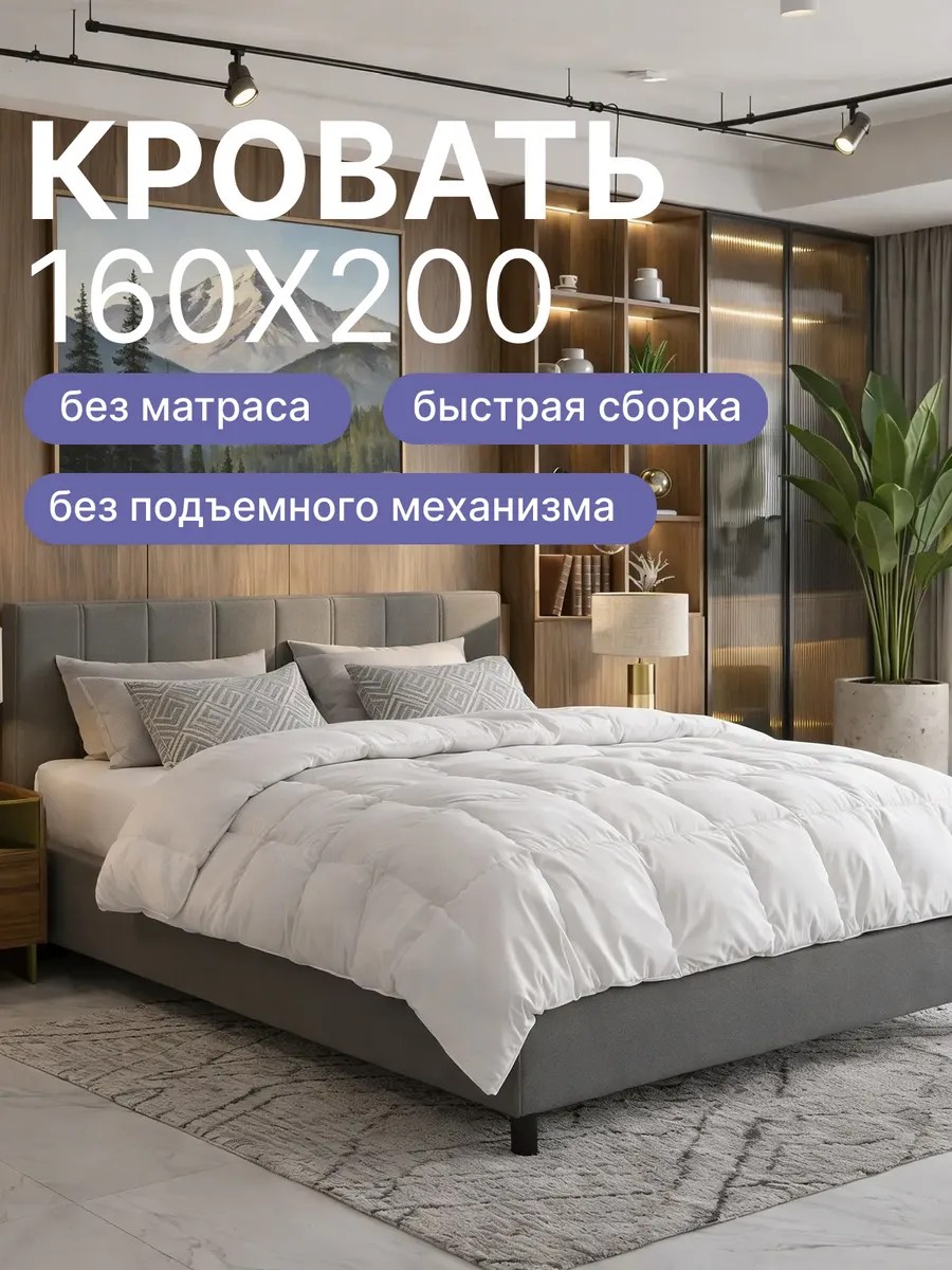 Наоми-160 Х4 серый велюр 77401108