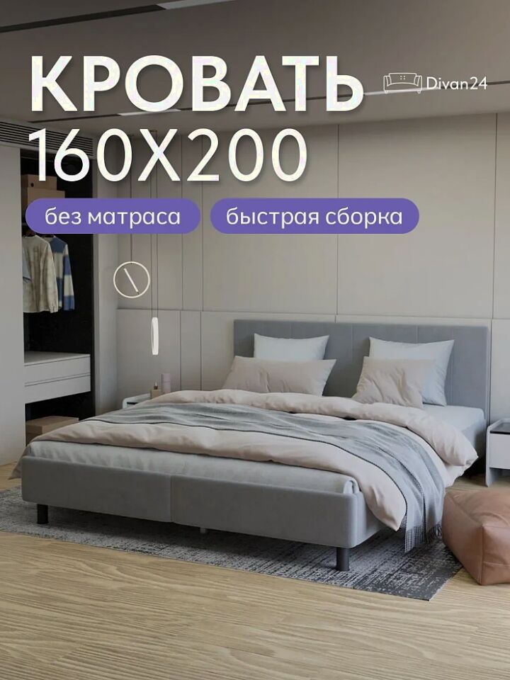 Наоми-160 Х4 серый велюр 77401108 - фото 1