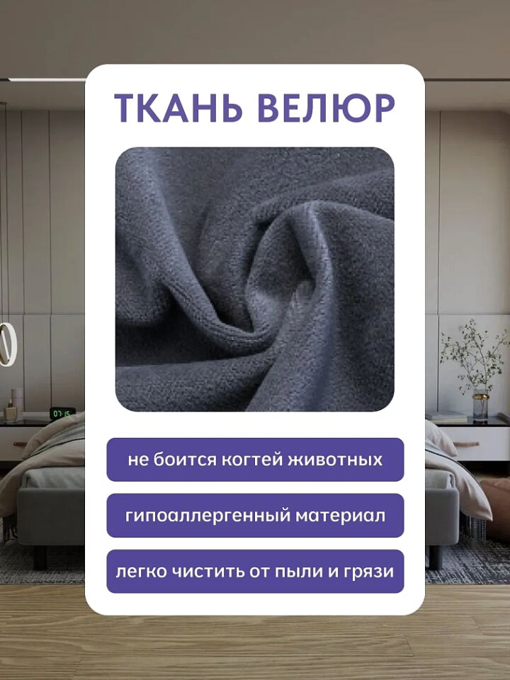 Наоми-160 Х4 серый велюр 77401108 - миниатюра 6