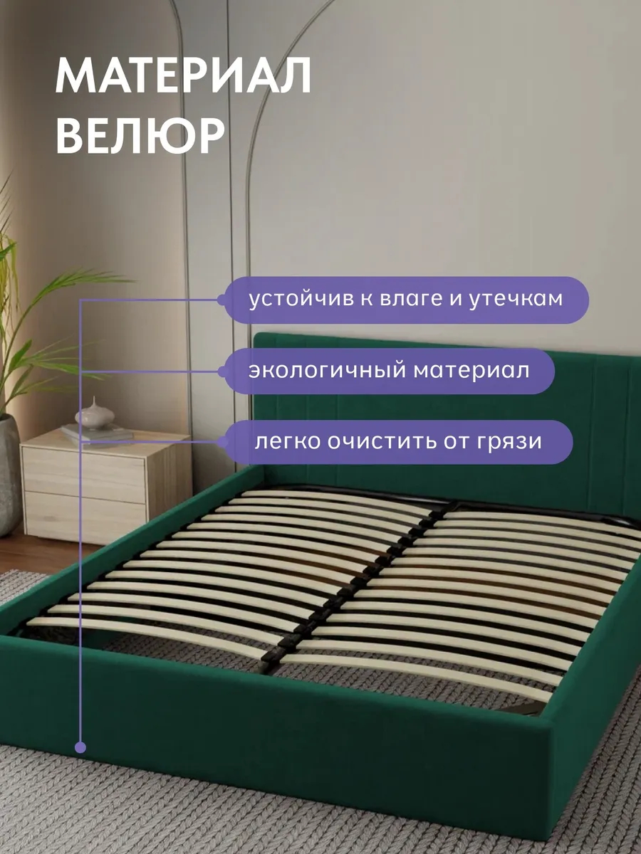 Кровать "Лайн" 160х200  изумрудный велюр - миниатюра 5