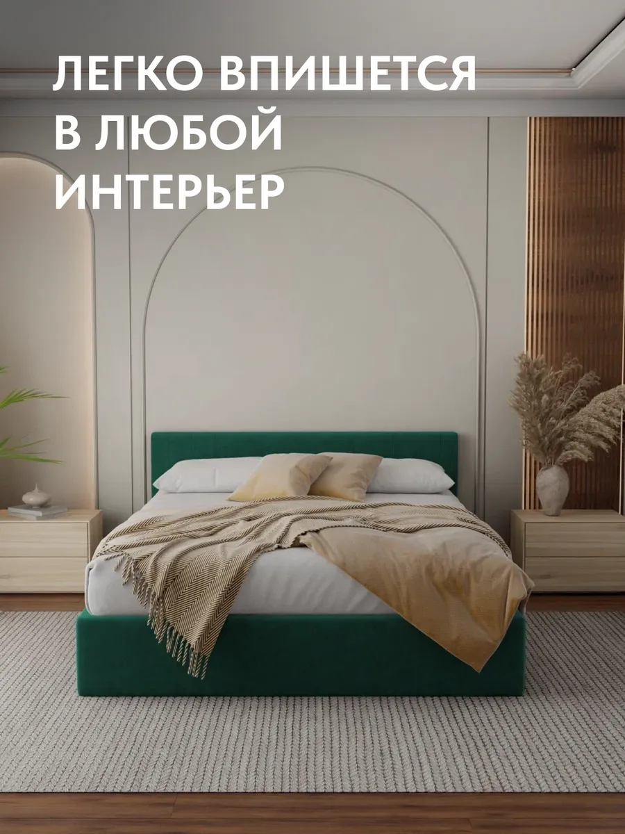 Кровать "Лайн" 160х200  изумрудный велюр - миниатюра 6