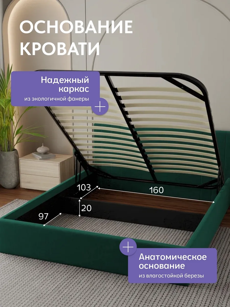 Кровать "Лайн" 160х200  изумрудный велюр - миниатюра 3