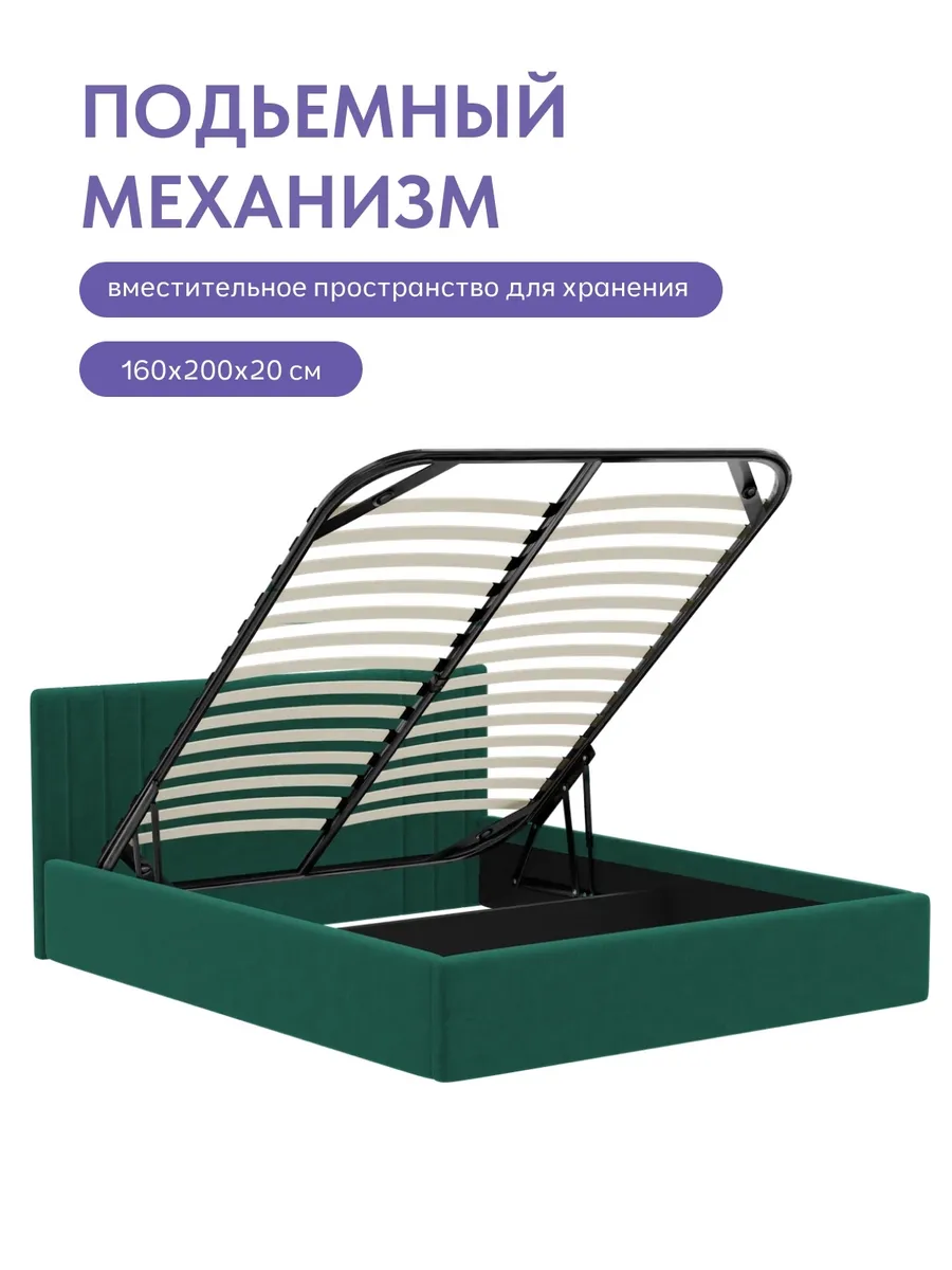 Кровать "Лайн" 160х200  изумрудный велюр - миниатюра 4