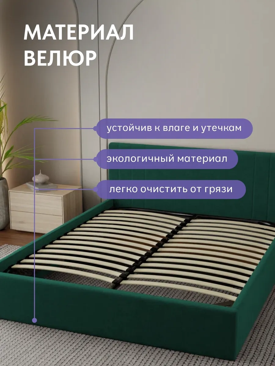 Кровать "Лайн" 160х200  изумрудный велюр - миниатюра 5