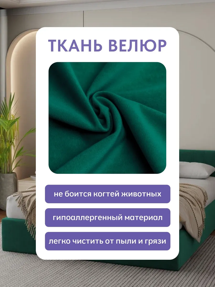 Кровать "Лайн" 160х200  изумрудный велюр - миниатюра 7
