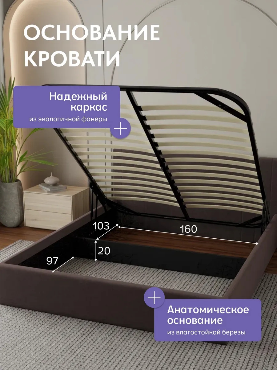 Кровать "Лайн" 160х200  шоколадный велюр - миниатюра 3