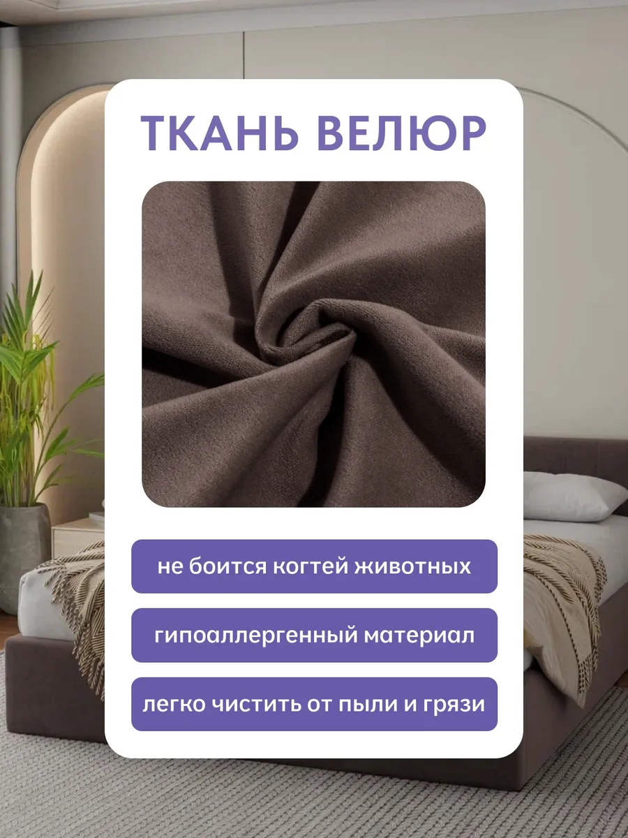 Кровать "Лайн" 160х200  шоколадный велюр - миниатюра 7