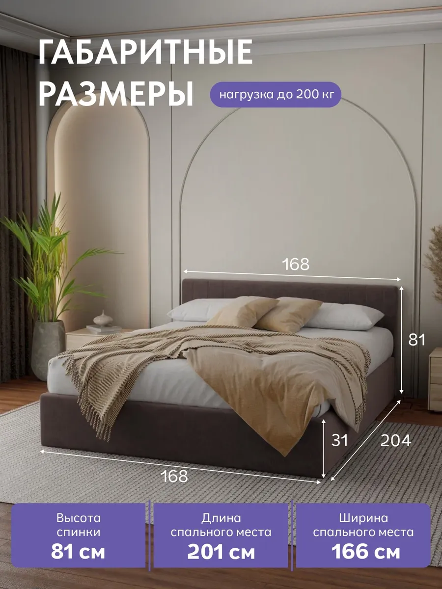 Кровать "Лайн" 160х200  шоколадный велюр - миниатюра 2