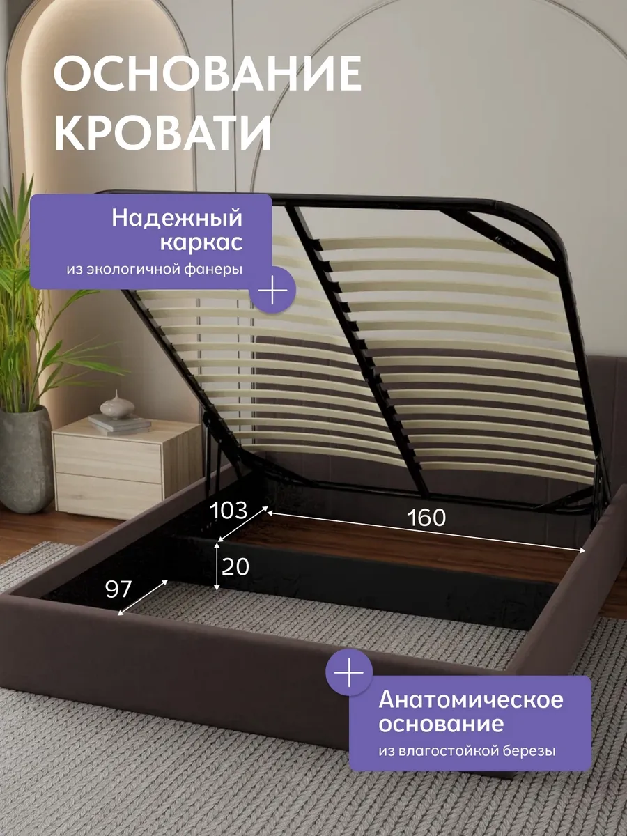 Кровать "Лайн" 160х200  шоколадный велюр - миниатюра 3