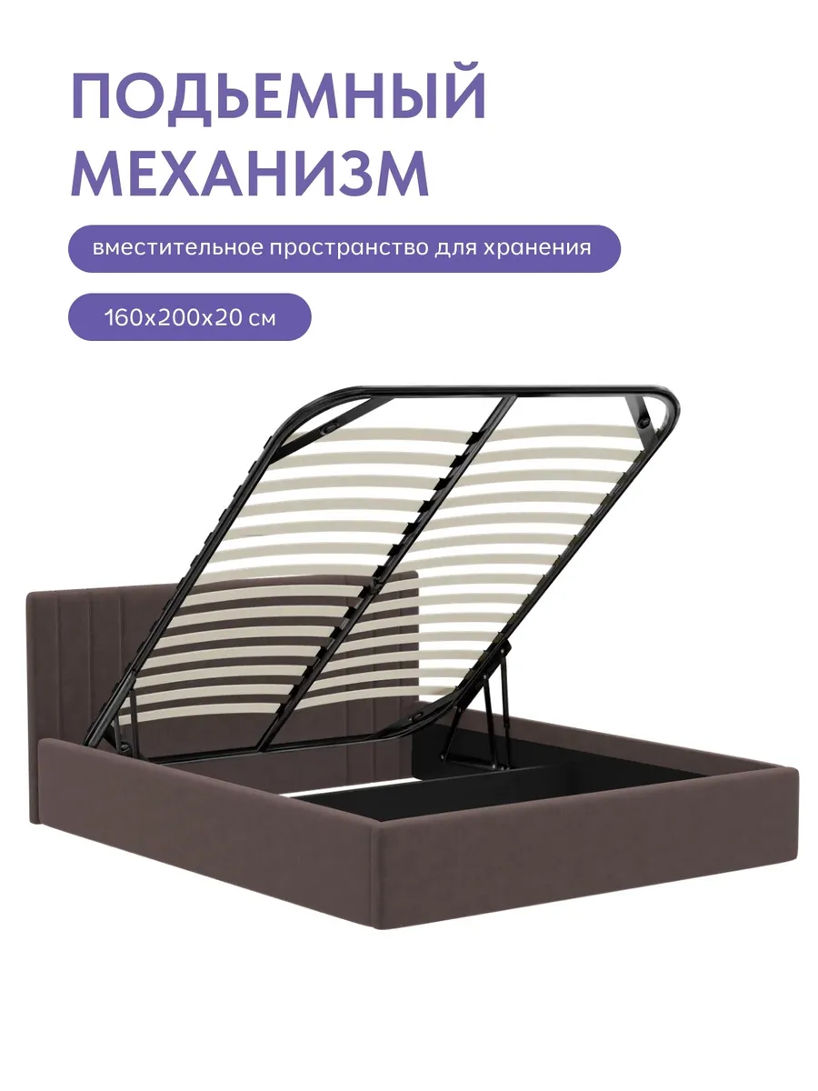 Кровать "Лайн" 160х200  шоколадный велюр - миниатюра 4