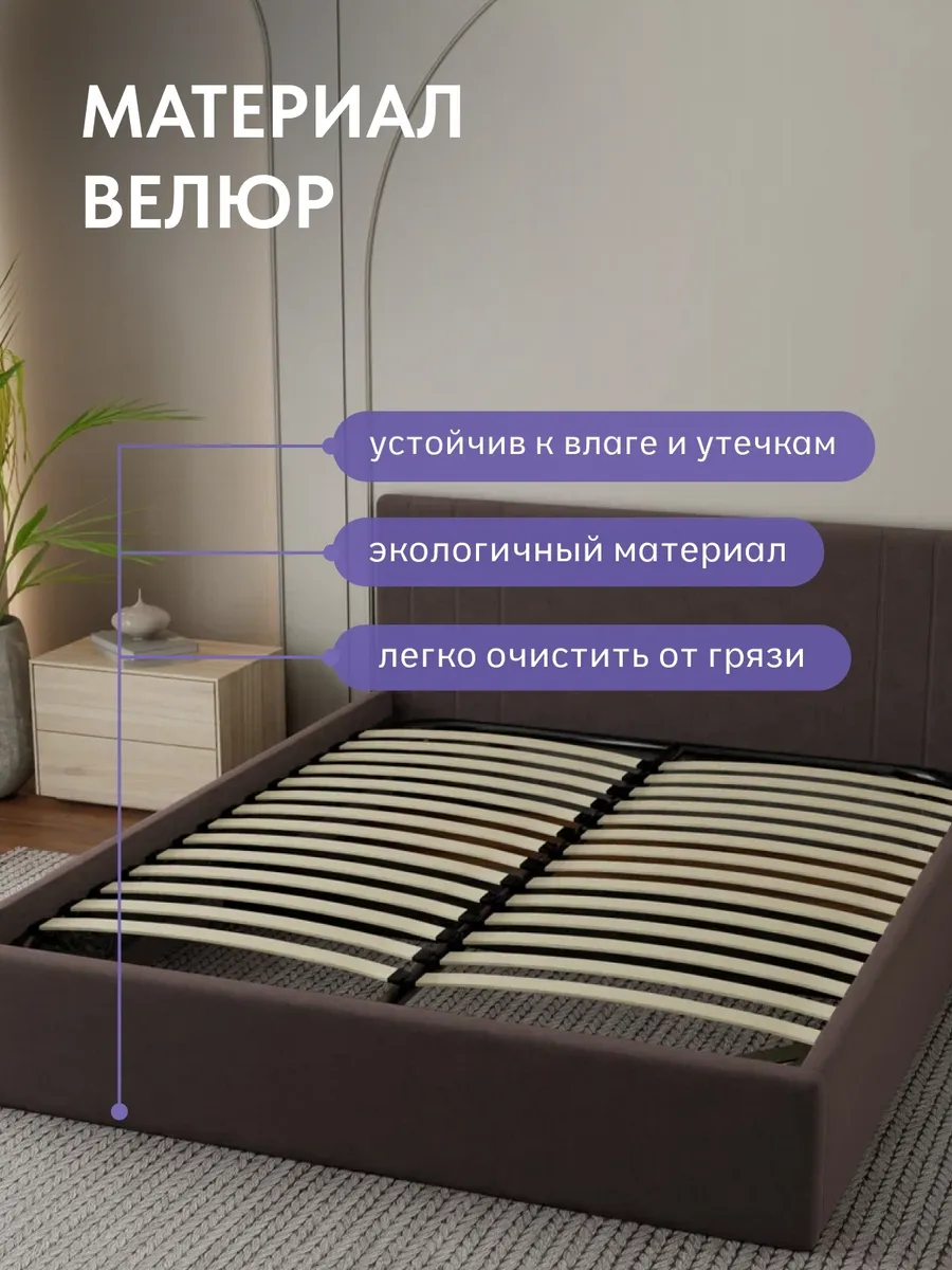Кровать "Лайн" 160х200  шоколадный велюр - миниатюра 5