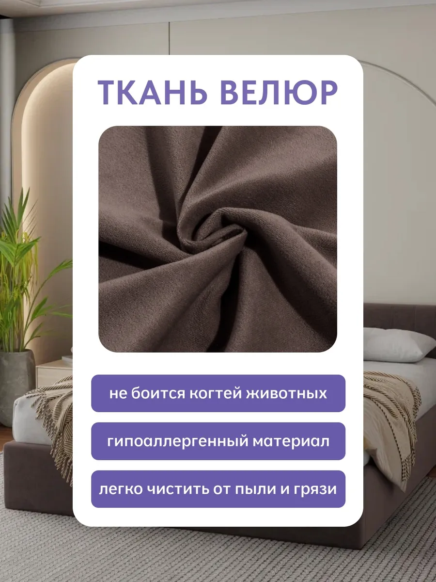Кровать "Лайн" 160х200  шоколадный велюр - миниатюра 7