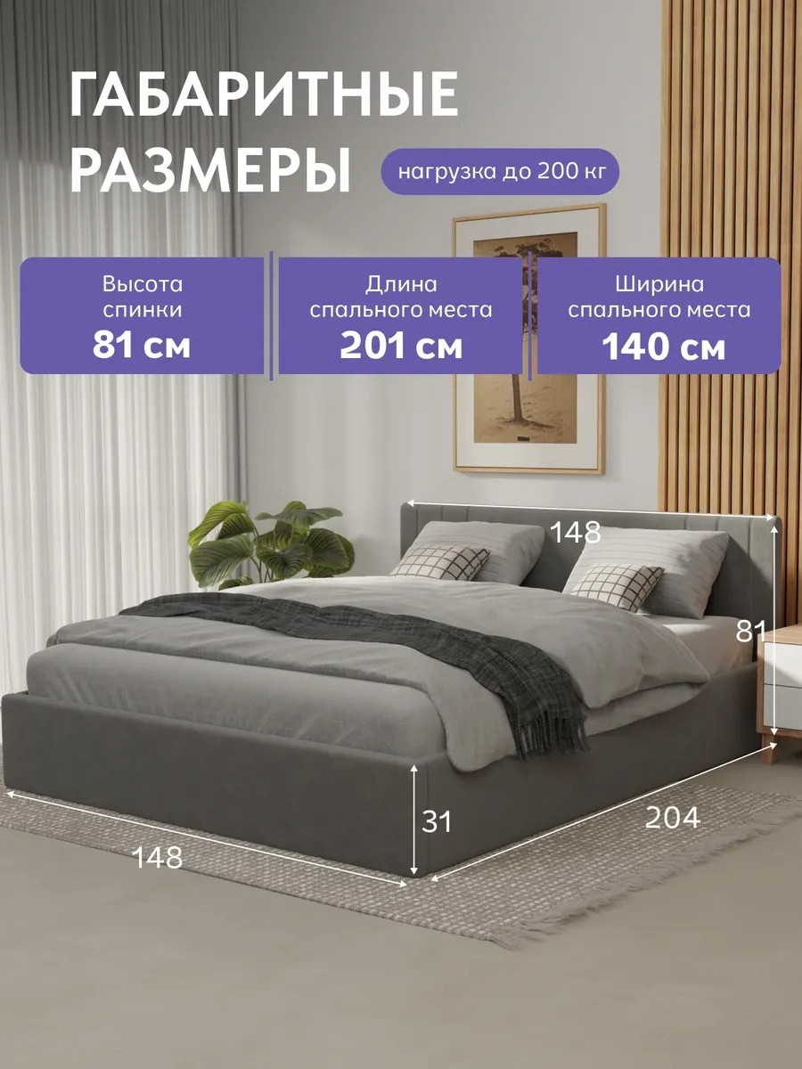 Кровать "Лайн" 140х200  серый велюр - миниатюра 2