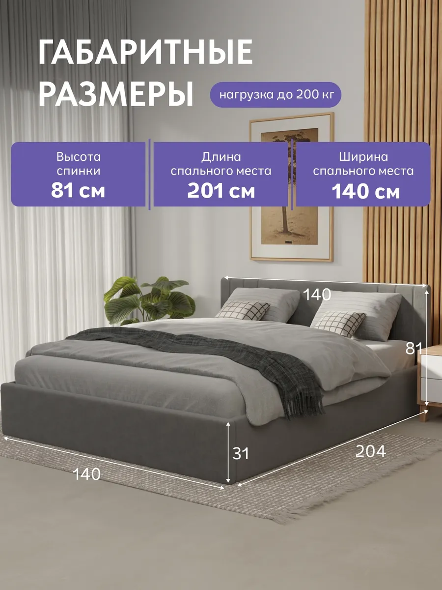 Кровать "Лайн" 140х200  серый велюр - миниатюра 2