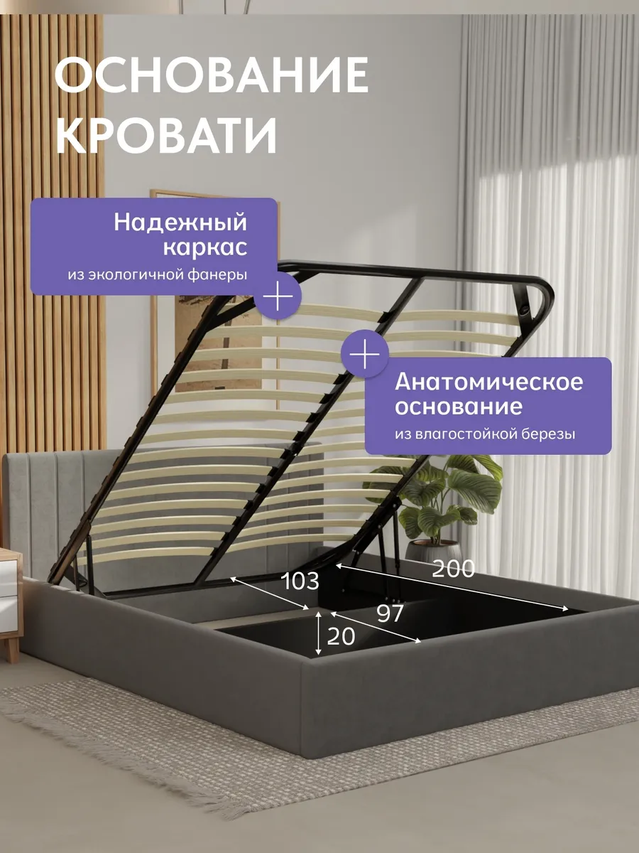 Кровать "Лайн" 140х200  серый велюр - миниатюра 3