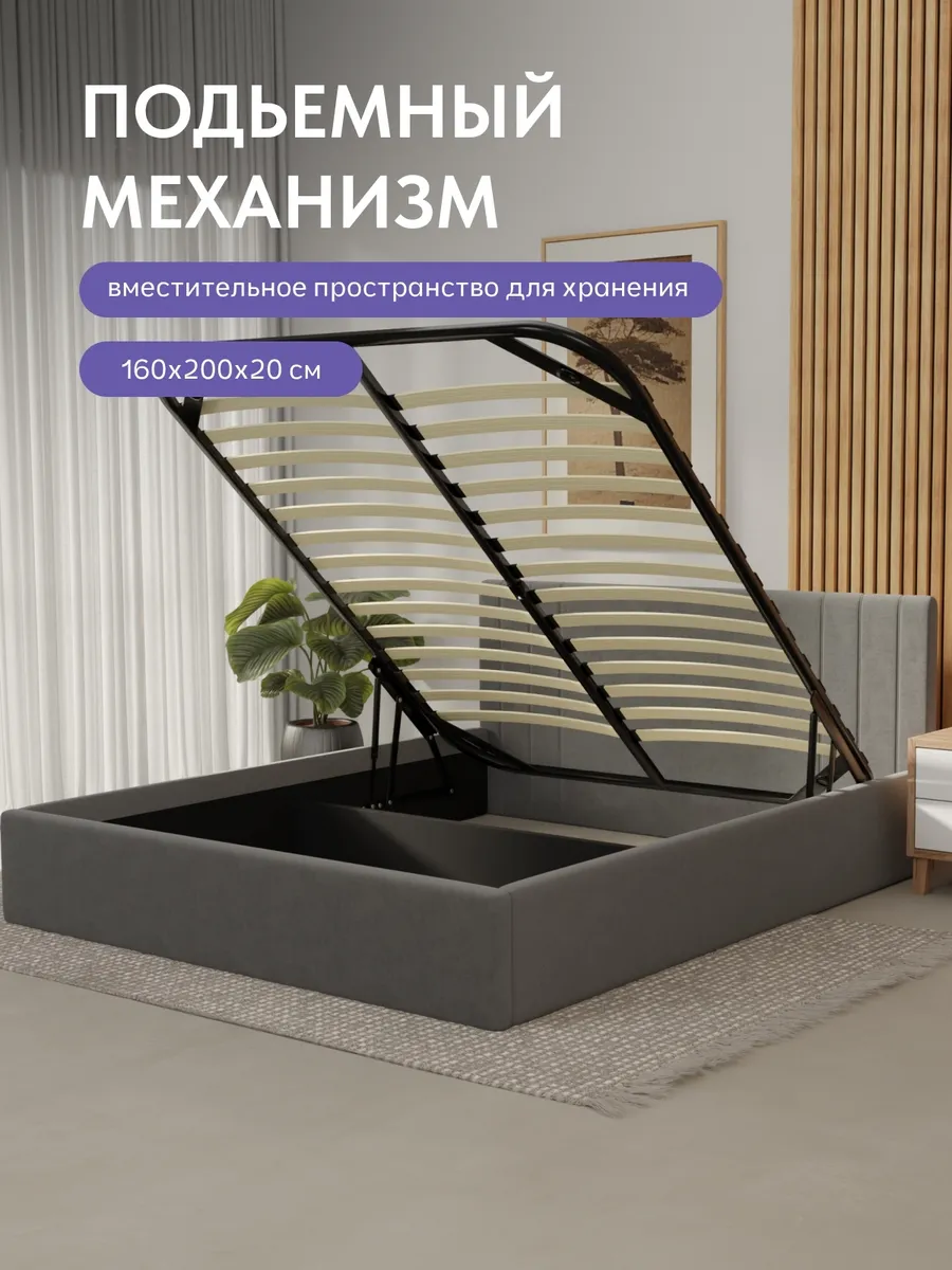 Кровать "Лайн" 140х200  серый велюр - миниатюра 4