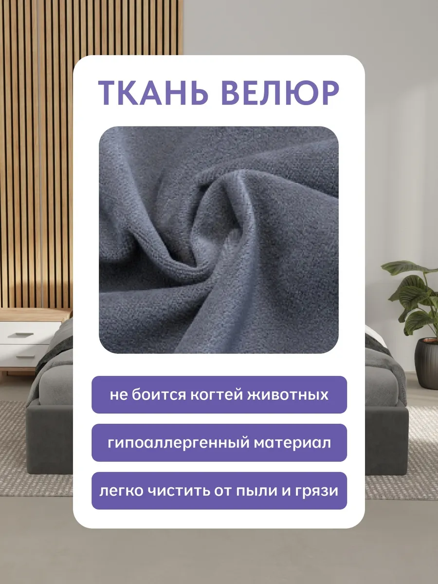 Кровать "Лайн" 140х200  серый велюр - миниатюра 7