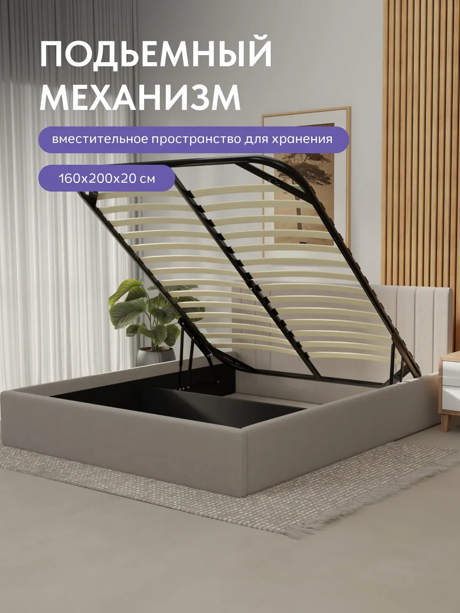 Кровать "Лайн" 140х200  бежевый велюр - миниатюра 4