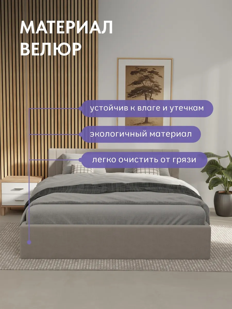 Кровать "Лайн" 140х200  бежевый велюр - миниатюра 5