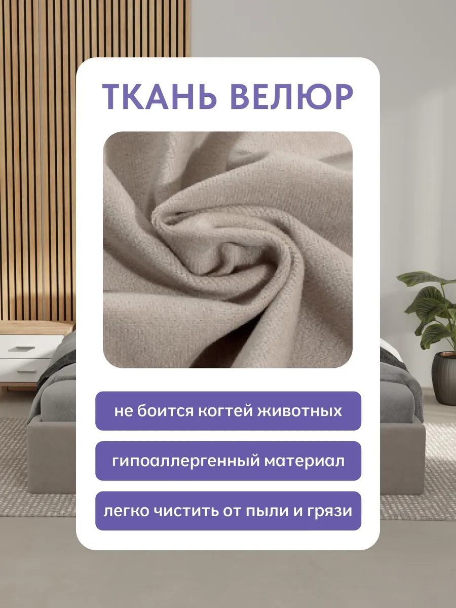 Кровать "Лайн" 140х200  бежевый велюр - миниатюра 7