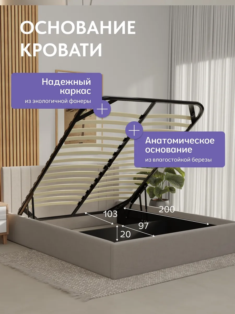 Кровать "Лайн" 140х200  бежевый велюр - миниатюра 3