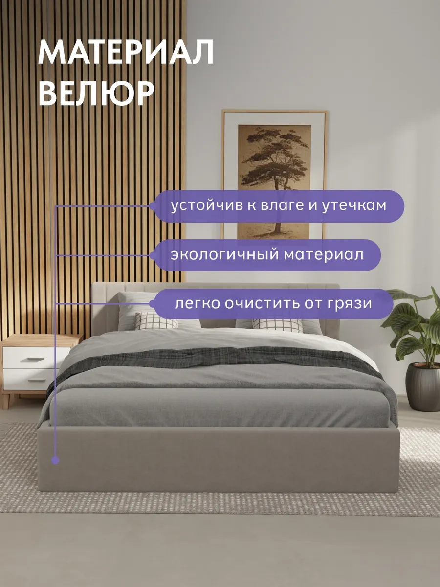 Кровать "Лайн" 140х200  бежевый велюр - миниатюра 5