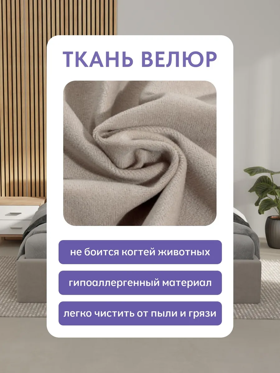 Кровать "Лайн" 140х200  бежевый велюр - миниатюра 7