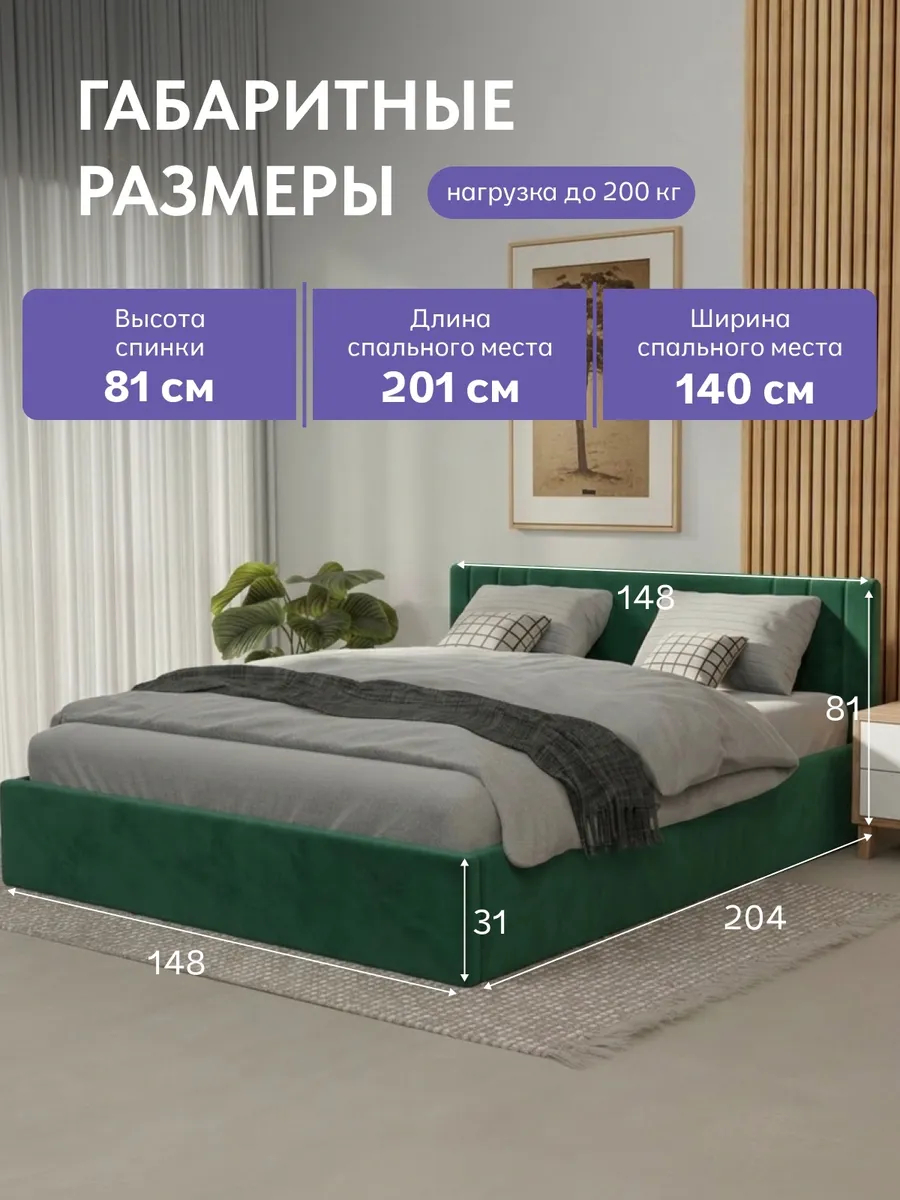 Кровать "Лайн" 140х200  изумрудный велюр - миниатюра 2