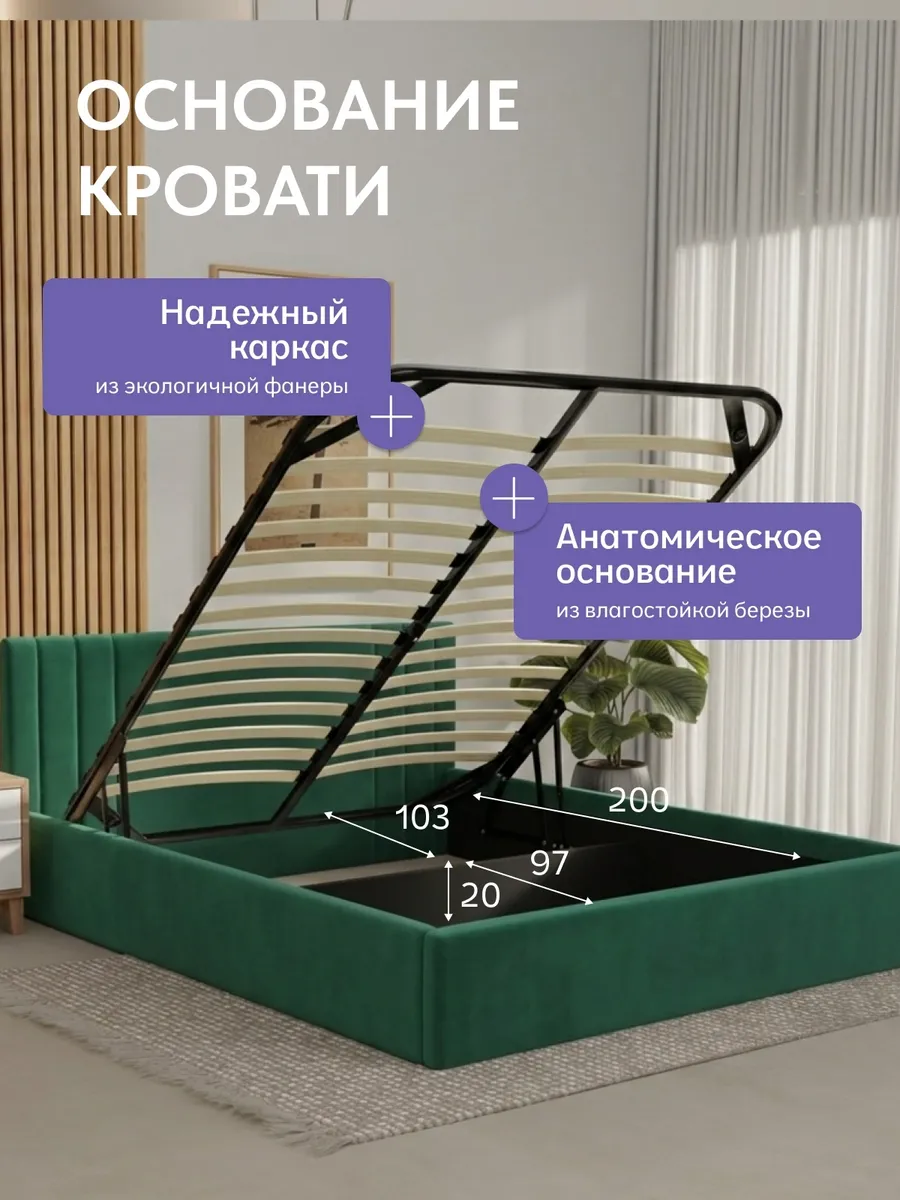 Кровать "Лайн" 140х200  изумрудный велюр - миниатюра 3