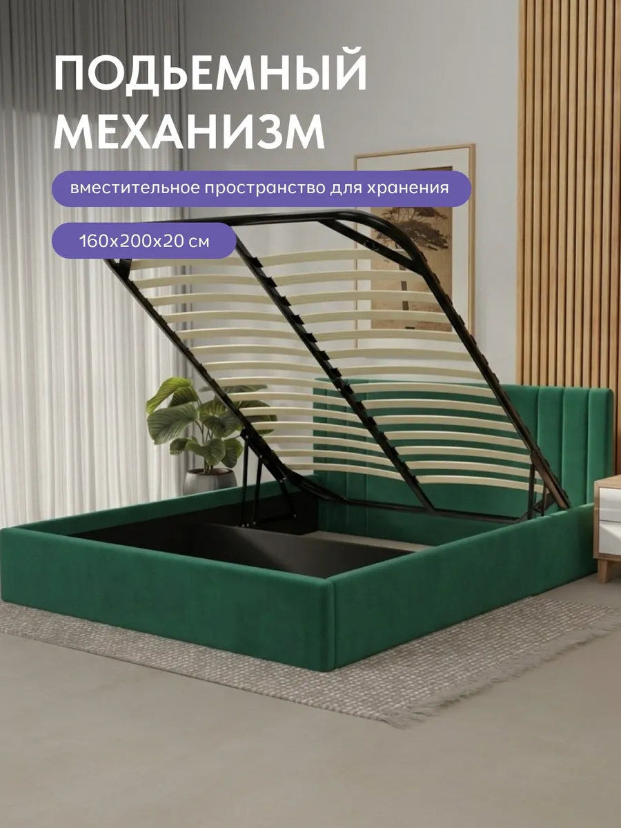 Кровать "Лайн" 140х200  изумрудный велюр - миниатюра 4