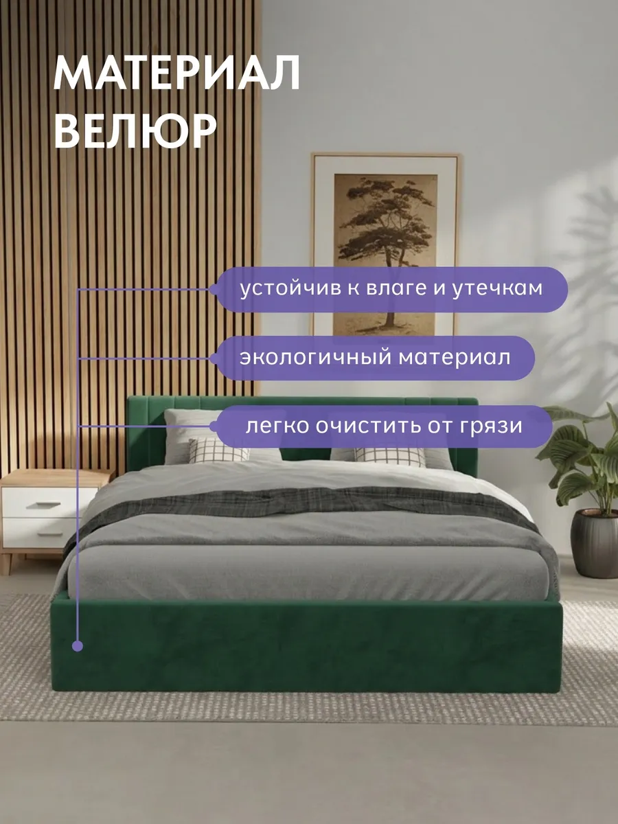 Кровать "Лайн" 140х200  изумрудный велюр - миниатюра 5