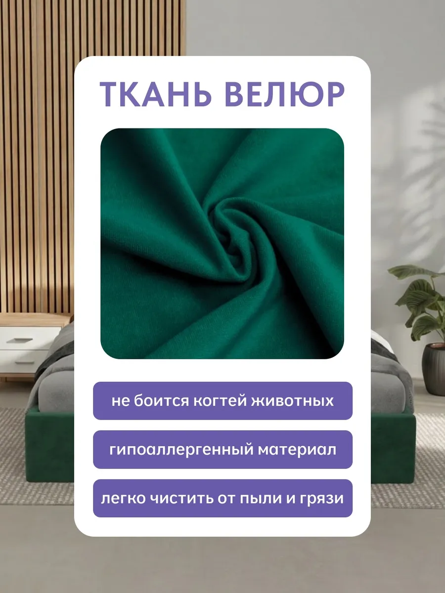 Кровать "Лайн" 140х200  изумрудный велюр - миниатюра 7