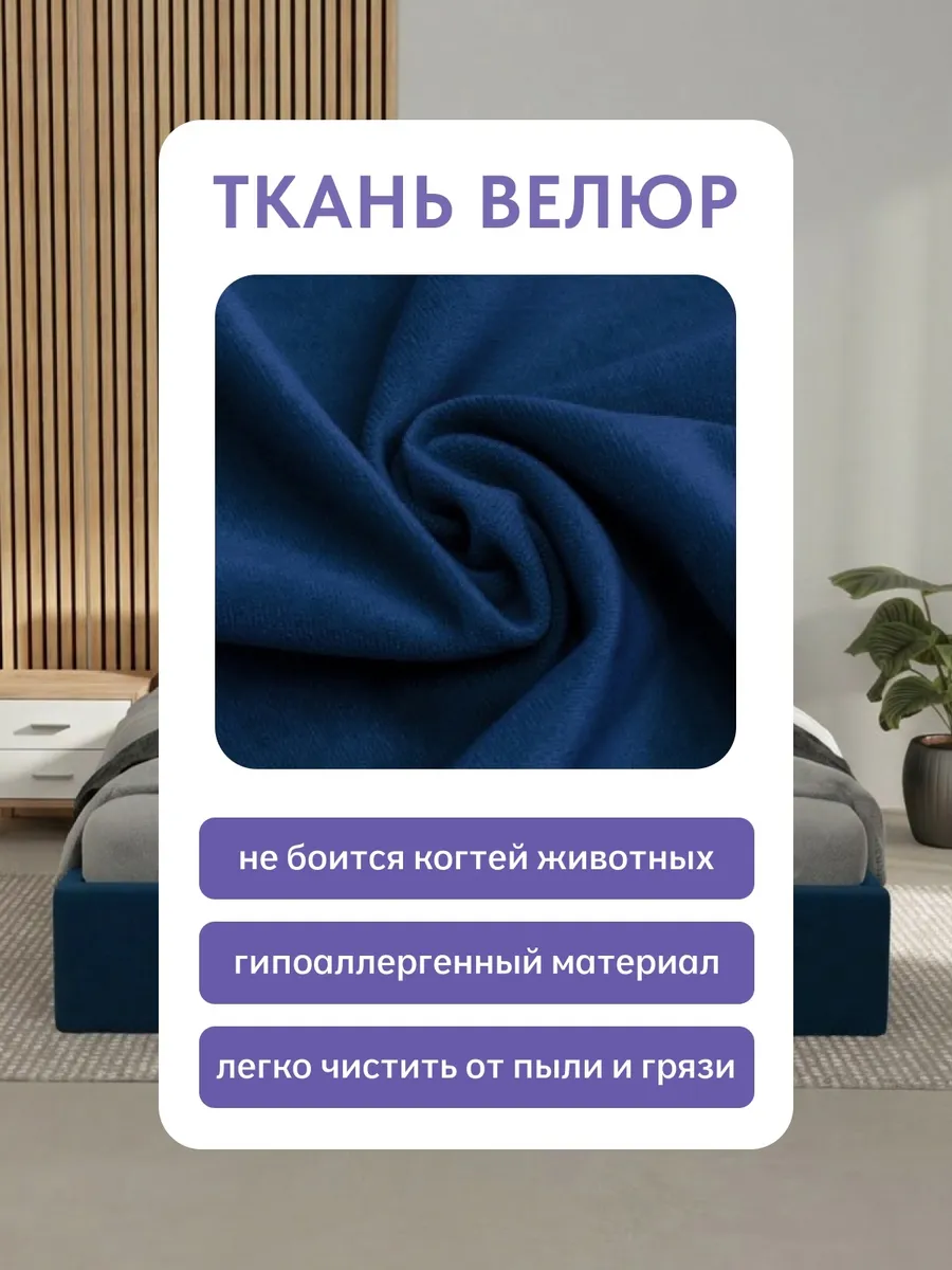 Кровать "Лайн" 140х200  синий велюр - миниатюра 7