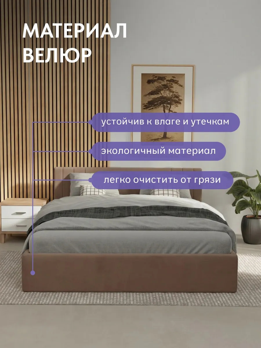 Кровать "Лайн" 140х200  шоколадный велюр - миниатюра 5