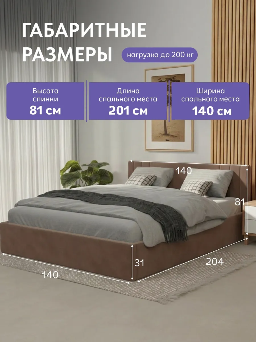 Кровать "Лайн" 140х200  шоколадный велюр - миниатюра 2