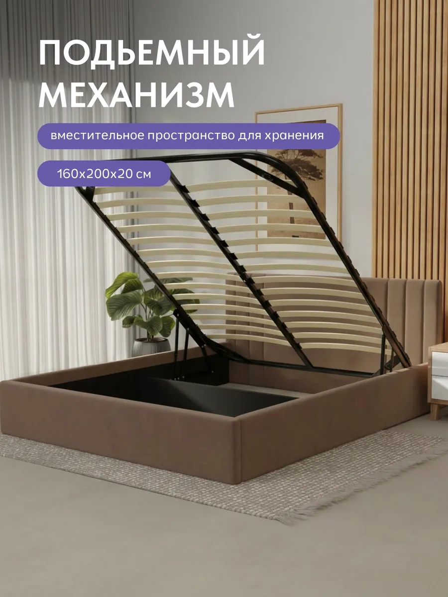 Кровать "Лайн" 140х200  шоколадный велюр - миниатюра 4